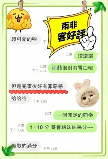 台中定點茶-雨非