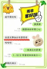 台中定點茶-雨非