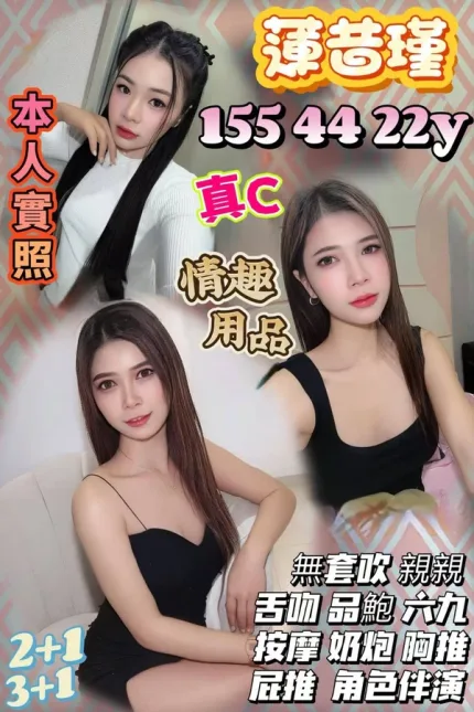 新竹定點茶-蓮昔瑾