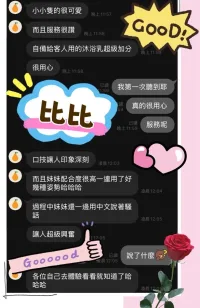 台中定點茶-比比