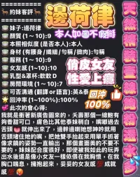 高雄定點茶-邊荷律