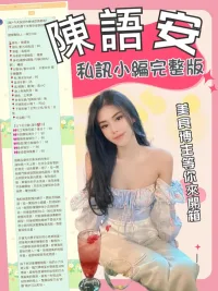 台北定點茶-陳語安