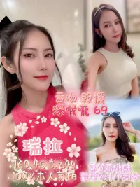 嘉義定點茶-瑞拉