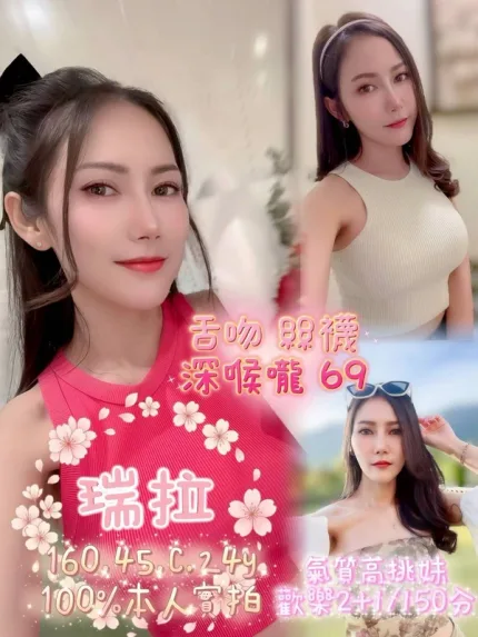 嘉義定點茶-瑞拉