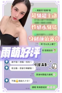 台南定點茶-雨萌