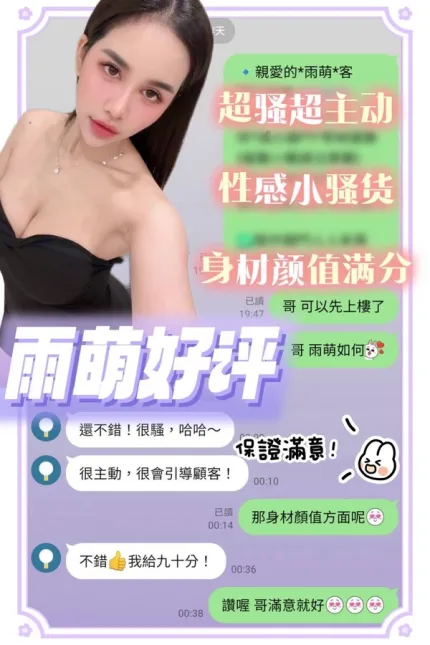 台南定點茶-雨萌