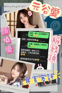 台南定點茶-元谷愛