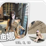 桃園外送茶-迪娜