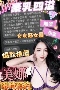 台中定點茶-美娜