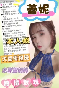 台中定點茶-蕾妮