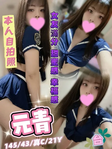 新北定點茶-元青