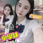 台北定點茶-小學妹