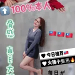 台中定點茶-露露