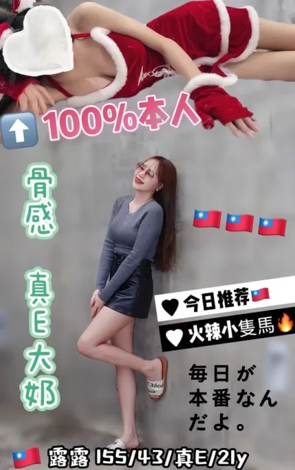 台中定點茶-露露