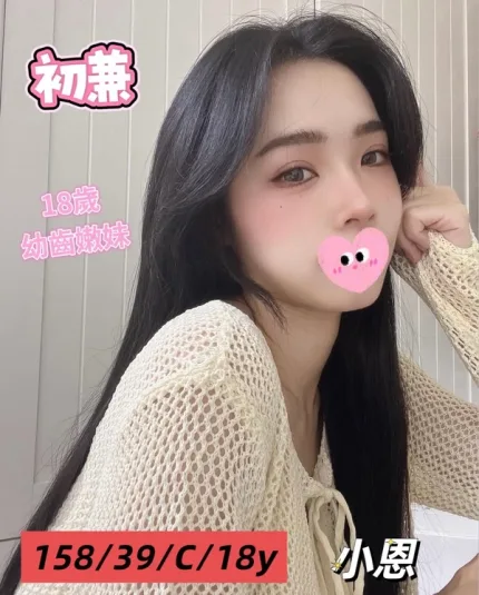 台中外送茶-小恩