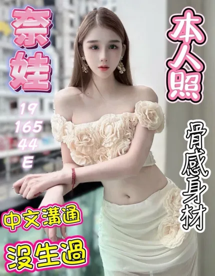 台中定點茶-奈娃