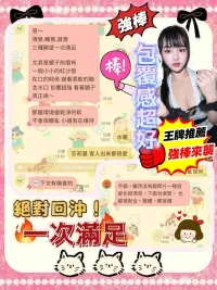 台中定點茶-莎莉蔓