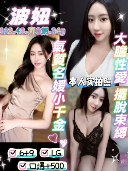 桃園定點茶-波妞