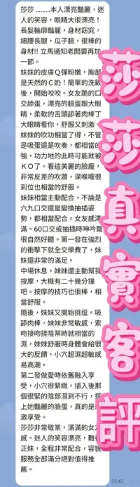 桃園外送茶-莎莎