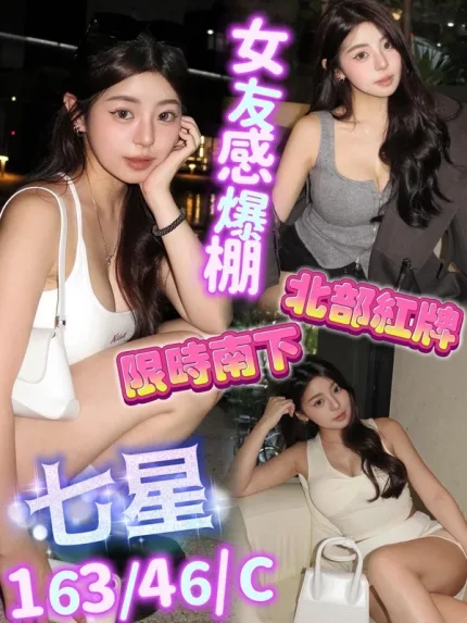 高雄定點茶-七星