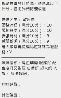 新竹定點茶-敏采恩