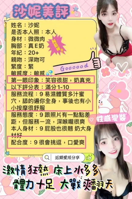 台南定點茶-沙妮