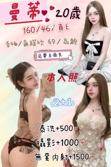 基隆定點茶-曼蒂