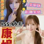 桃園定點茶-康妮