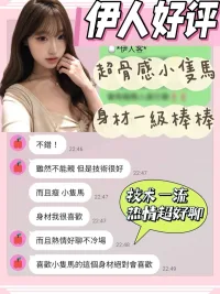 台南定點茶-伊人