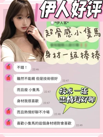 台南定點茶-伊人