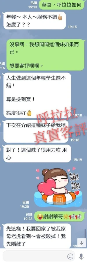 台北定點茶-呼拉拉