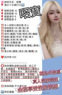 新竹定點茶-昭寶