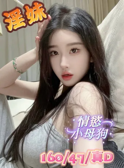 台中定點茶-淫妹