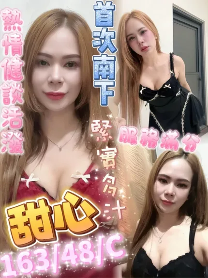 屏東定點茶-甜心