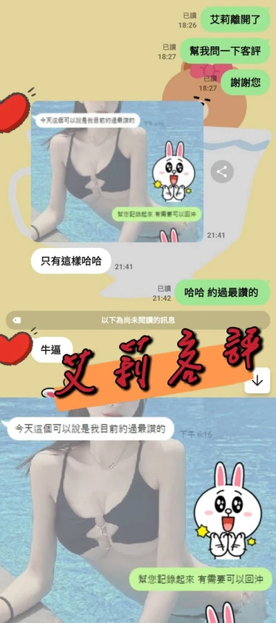 台中外送茶-艾莉