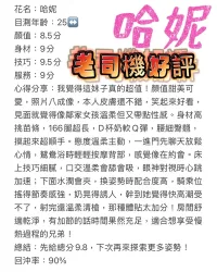 台中定點茶-哈妮