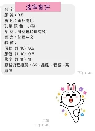 桃園定點茶-波寧