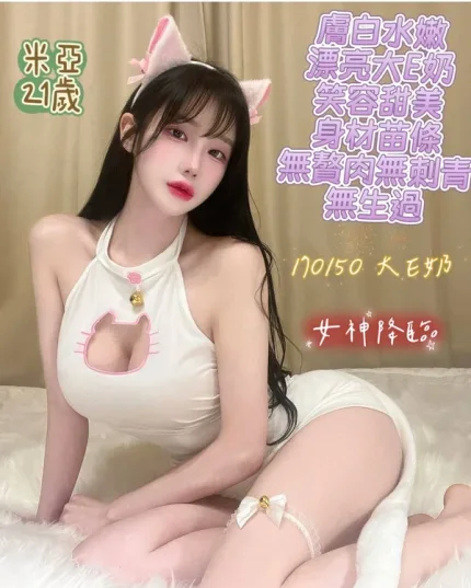 台南定點茶-米亞