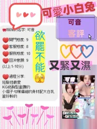 桃園定點茶-可音