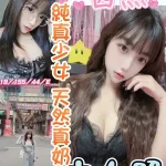 彰化定點茶-茜然