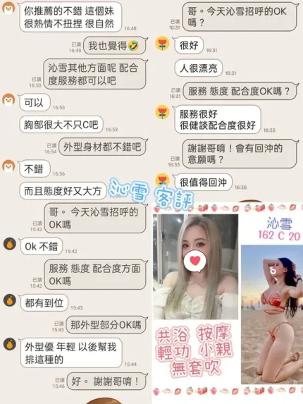 台北定點茶-沁雪