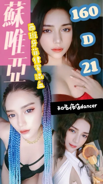 台北定點茶-蘇唯亞