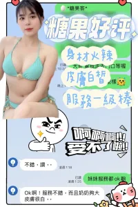 台南定點茶-糖果