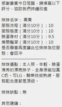 新竹定點茶-喬喬