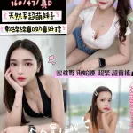 新竹定點茶-子晴