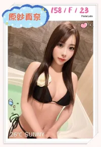 台北外送茶-原紗真奈