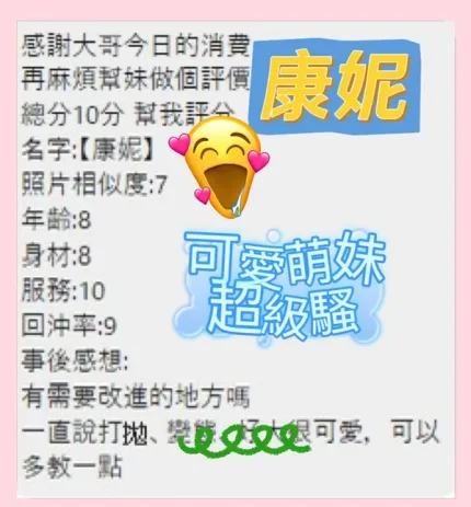 桃園定點茶-康妮