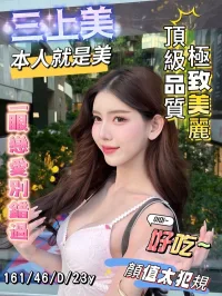 台南定點茶-三上美