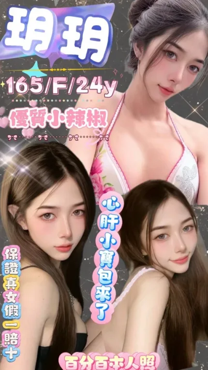 新北定點茶-玥玥