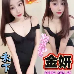 台中定點茶-金妍